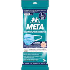 mega-maska-prosopou-hirourg-large-5t